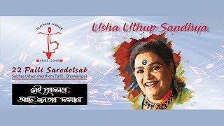 #UshaUthupSandhya | 5th October 2019 #CreativeVideo