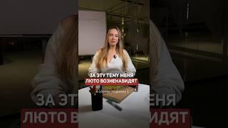 Какую тему ненавидят мужчины? #отношения #любовница #реальнаяжизнь #мужчинаиженщина #психология