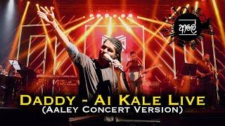 Daddy - Ai Kale Live ஏன் செய்தார் ( Aaley ஆலே கச்சேரி பதிப்பு)