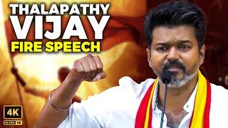 THALAPATHY VIJAY FULL SPEECH at TVK MAANADU | எதிரி யாருன்னு முடிவு பண்ணியாச்சு  TVK Maanadu Vijay