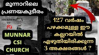 Munnar CSI Christ Church| Old British Cemetery|Munnar History|Munnar Idukki travel vlog Malayalam|Jo