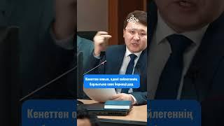 Сөйлегеннің барлығы шеген емес, көргеннің барлығы көсем емес! (с) #алмасбек