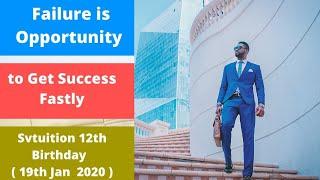 Failure is Opportunity to Get Success Fastly - Svtuition 12th Birthday  ( 19th Jan  2020 )