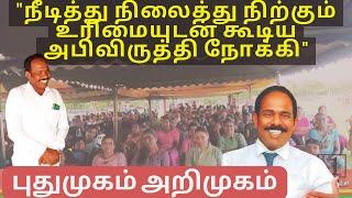 திரு.அருளம்பலம் கருணாகரன்| இலங்கை தமிழரசுக் கட்சி வேட்பாளர் 2024 |மட்டக்களப்பு