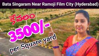 Very Low Budget (BR 53) Investment Open plots , Only 3500/- Square Yard | Be Reality & Vlogs
