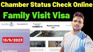 Family Visit Visa Chamber Hua Ya Nahi Kaise Check Kare |