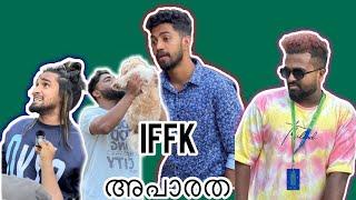 IFFK അപാരത Part-1