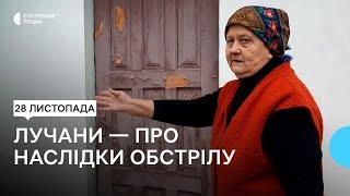 Мікрорайон обстрілюють не вперше: лучани розповіли про наслідки ранкової атаки РФ