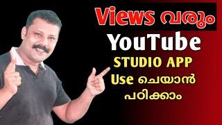 Yt Studio App full Detail | youtube channel malayalam 2021 beginner's guide