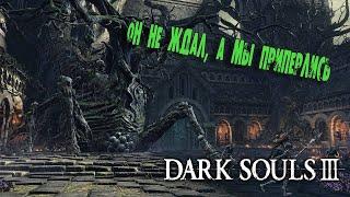 Забавное убийство босса в Dark Souls 3