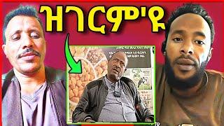  ኣብ ብርጌድ ንሓመዱ ውሽጢ ኮይኖም ዝስልሉ ተቓሊዖም! eritrean tiktok 2024 tigray tiktok 2024 #eritrean_tiktok