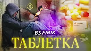 BS FIRIK - ТАБЛЕТКА(OFFICIAL TRACK) 2022