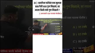 शेकडेवारी ट्रिक्स | Percentage tricks | yj academy maths | yj academy reasoning