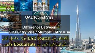 UAE Tourist Visa l Difference Between Single Entry Visa and Multiple Entry Visa