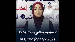 El Hidhab #NewscastThe lieutenant general Said chengriha arrived in Cairo for idex 2021 !