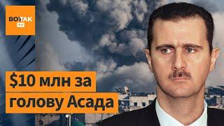  Крах режима в Сирии: Асад сбежал, повстанцы освободили заключённых из тюрем