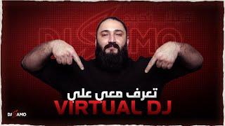 تعرف معي علىVirtualDJ: دليلك النهائي بالعربي | DJ Samo