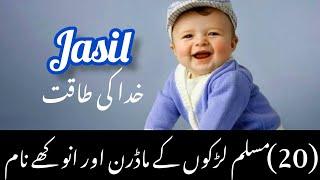 muslim baby boy names 2023 with meaning in Urdu | muslim ladkon ke naam 2023