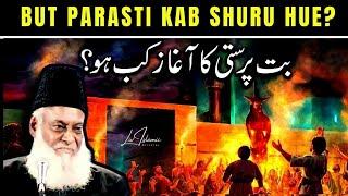 But Parasti Ka Aghaaz Kab Hua? - Must Watch Bayan By Dr Israr Ahmed (Late) | Bayan Dr Israr Ahmad