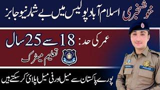 New Police Jobs | Police Jobs 2024 | Islamabad Police New Jobs | Punjab Police Job 2024 Constable