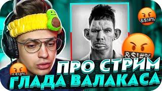 БУСТЕР ПРО СТРИМ ГЛАДА ВАЛАКАСА | ПРО ТРЕК СЛАВЫ МАРЛОУ | BUSTER CHILL