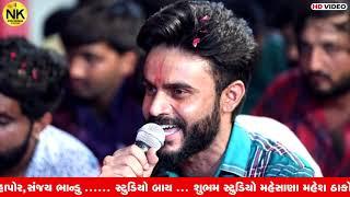 Nitin Kolavda | Mix Alap | New Ramel Hapor | HD Video | 2022