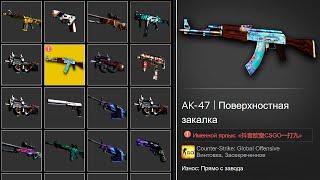 Он выбил самый редкий AK-47 BLUE GEM за ВСЮ ИСТОРИЮ! Скин за 10 000 000 рублей в CS:GO