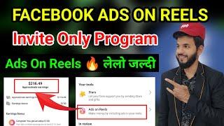 Facebook ads on reels invite only program | Facebook ads on reels red payment kaise milmega ads reel