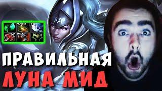 СТРЕЙ ПОКАЗАЛ ПРАВИЛЬНУЮ МИДОВУЮ ЛУНУ | ДОТА 2 ИМБА ПАТЧ 7.27 LIVE | Лучшее со Stray228 Стреем