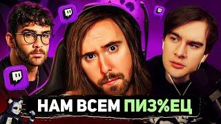 Братишкин СМОТРИТ - TWITCH на ГРАНИ СМЕРТИ