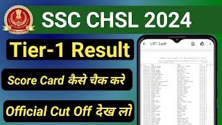 SSC CHSL result 2024. SSC CHSL Tier 1 result.