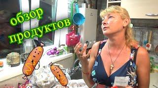 Обзор покупок, продукты мясные, цены акции, набрали колбасы, Шаповаловы влог. Ятрань, Велмарт.