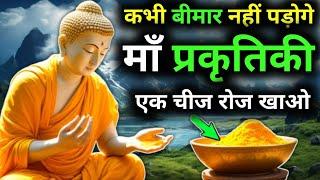 एक चीज रात को भिगोकर सुबह उठतेही रोज खाओ | कभी बीमार नहीं पडोगे | Buddha Health tips Secret Story