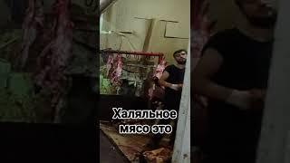 Абрамович торгует мясом? На рынке Дагестана сказали, в чём отличие халяльного мяса от нехаляльного