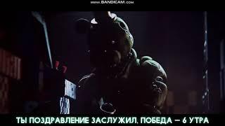 [FNAF SONG]TryHardNinja - It's Me (Russian Cover by Danvol) - SFM Animation