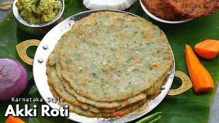 Akki Rotti | అక్కి రొట్టె - లంచ్ బాక్సులకి సుతి మెత్తని రోటి | Rice Roti Recipe| Vismai Food