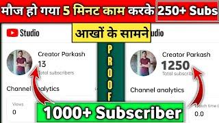 1k free subscriber app | subscribe badhane wala app | youtube par subscriber badhane wala app