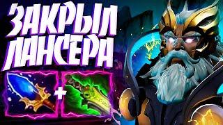 ЗЕВС ЗАКРЫЛ ЛАНСЕРА? СТАРЫЙ КОНТРПИК ИМБАВ 7.32 ZEUS DOTA 2