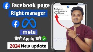 facebook rights manager apply / Facebook rights manager