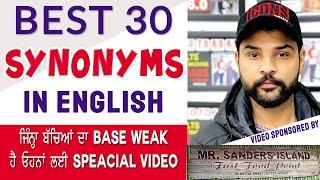 30 SYNONYMS in ENGLISH