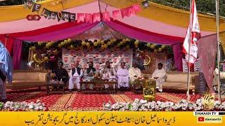 St, Helen's School & College Dera Ismail Khan | Father School Dikhan |graduation ceremony #education