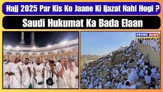 Hajj 2025 Par Kis Ko Jaane Ki Ijazat Nahi Hogi ? | Saudi Hukumat Ka Bada Elaan