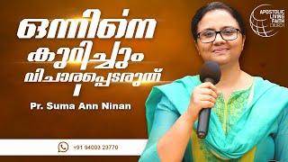 Onnine Kurichum Vichara Pedaruthu | Malayalam Christian Short Message | Pr.Suma Ann Ninan |