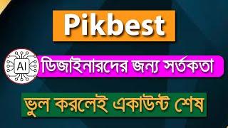 How to make money from Pikbest। New update for Pikbest Contibutor । Microstock Earning Bangla