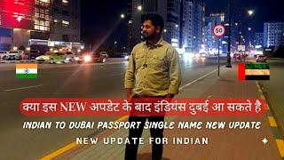 UAE passport rule, Single Name (Word) - NO Entry, passenger must follow How to do Change Name?