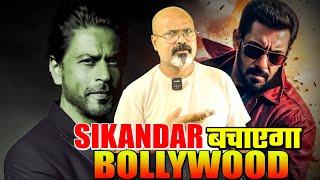 Shahrukh Khan के Fan's Media का घमंड तोड़ेगा Sikandar