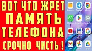 За 1 минуту Освободил 12 гб Памяти и КЭШ. Как Очистить Память Телефона Без Программ и Удалить Мусор