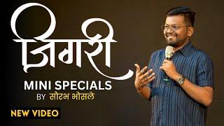 Jigari | Mini Specials By Saurabh Bhosale | New Video