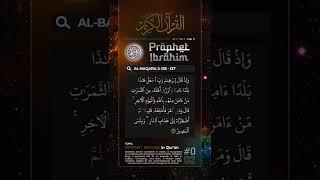 PROPHET IBRAHIM in Qur'an {#002} | Surah Al-Baqara 2: 126-127 | سورةالبقرة #quranaudioarchive