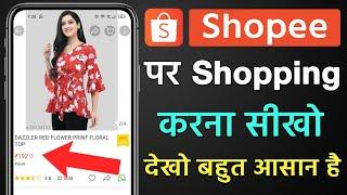 Shopee se order kaise kare | Shopee App Se Shopping Kaise Karen | how to order on shopee